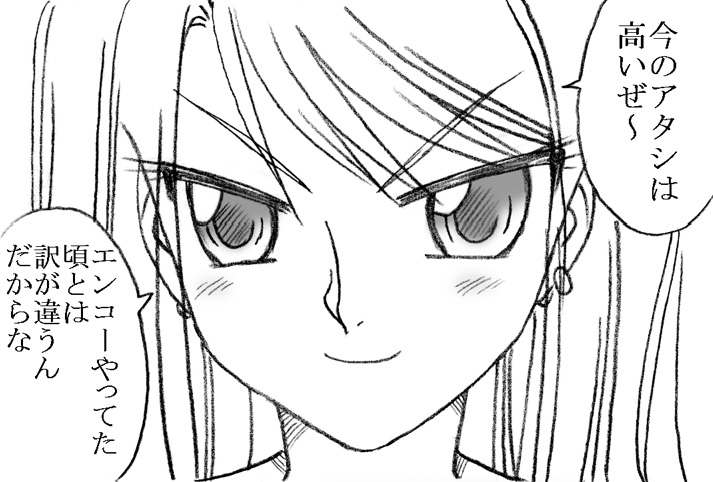 35-sai mo Toshiue no Ossan to Enkou 6-nengo page 8 full