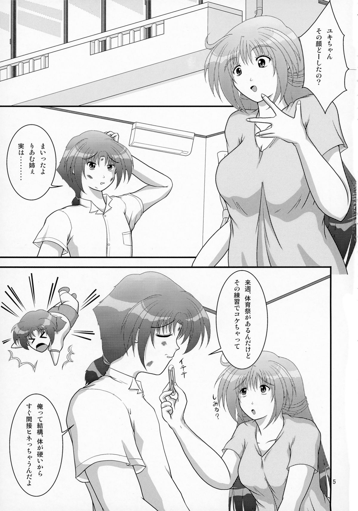 LiveForever ver.D page 5 full