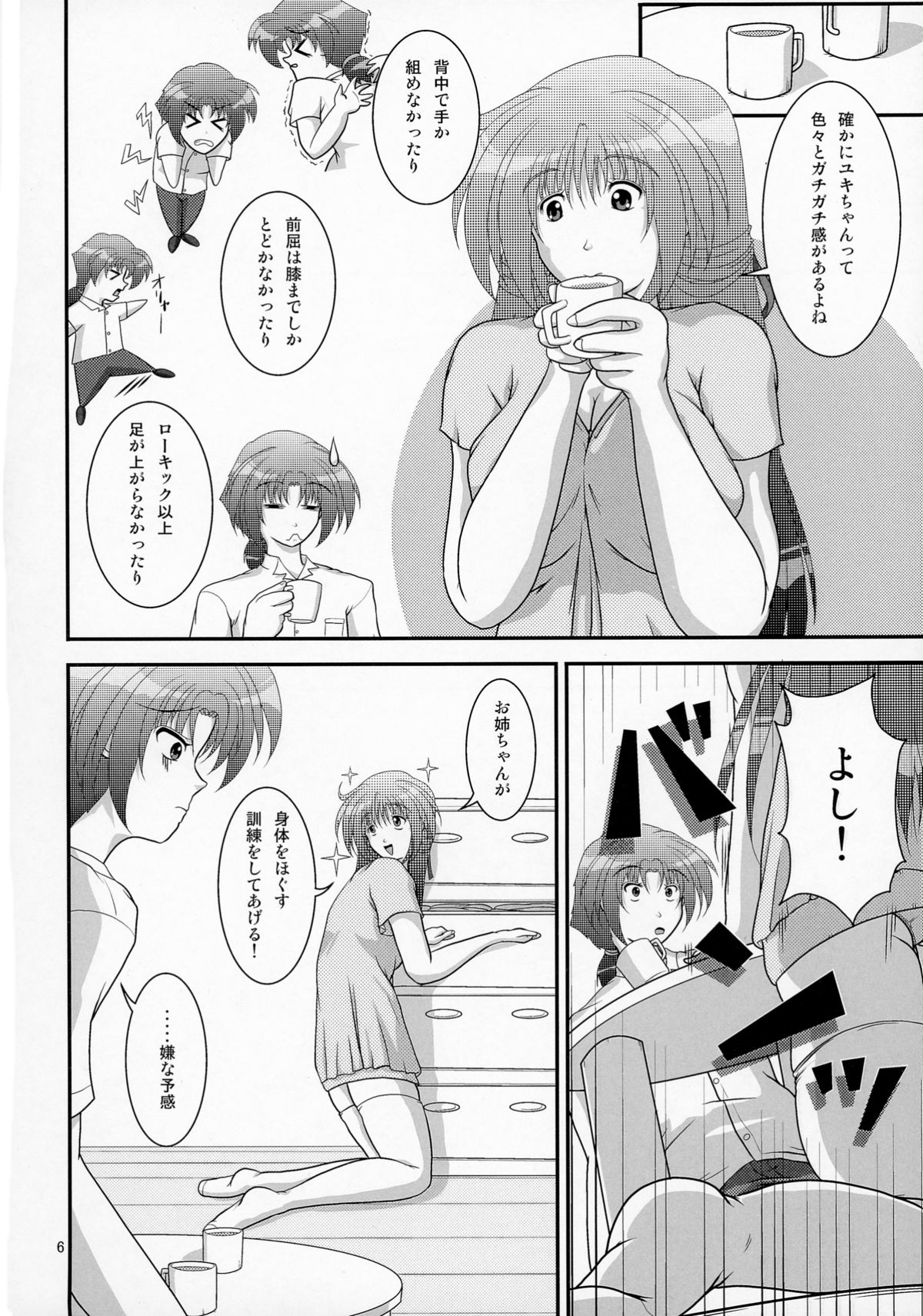 LiveForever ver.D page 6 full