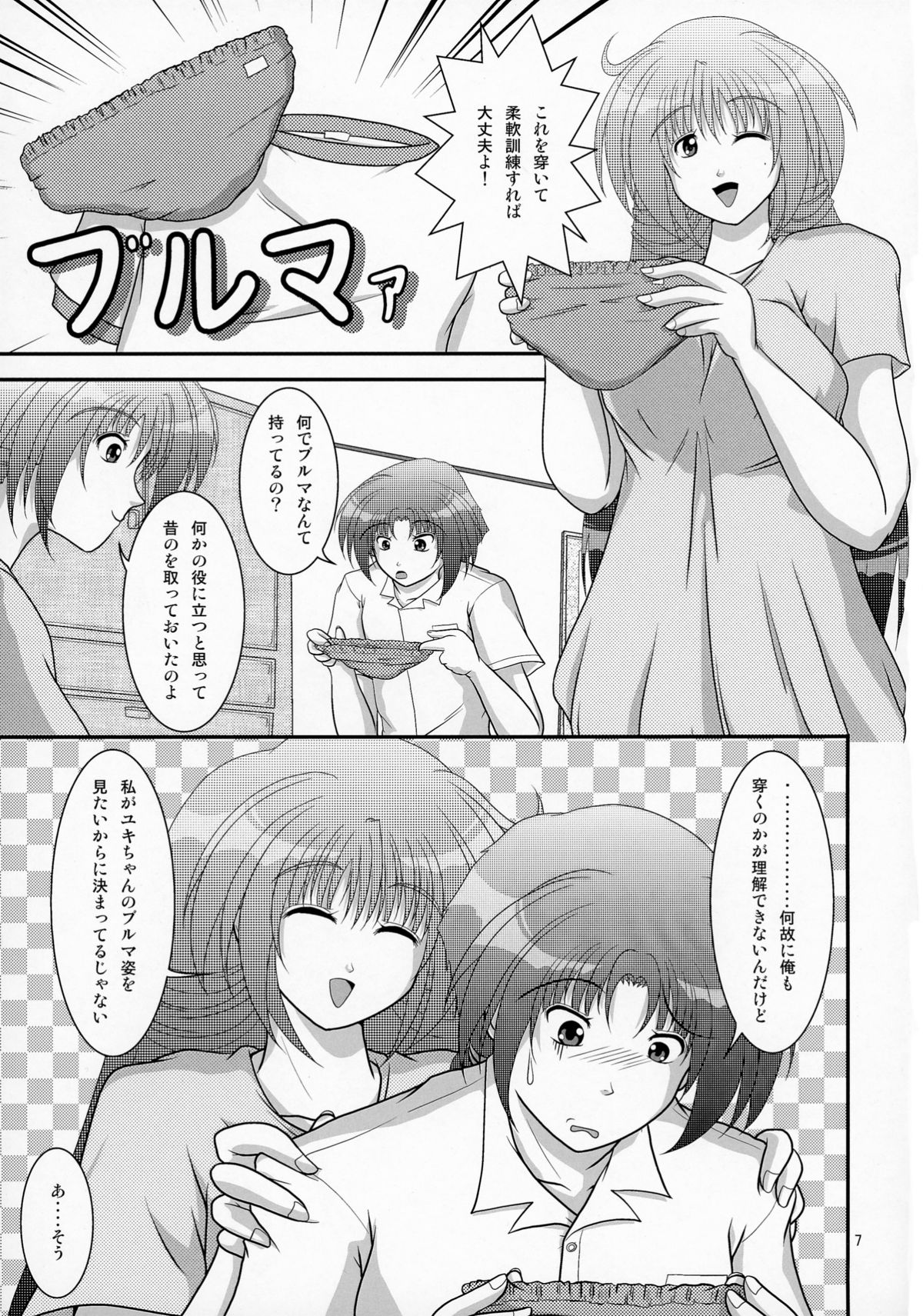 LiveForever ver.D page 7 full