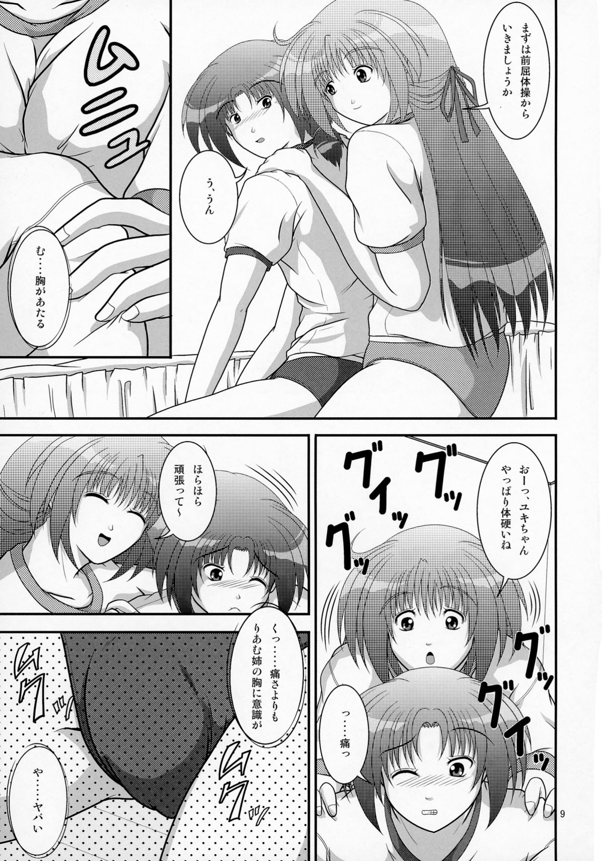 LiveForever ver.D page 9 full