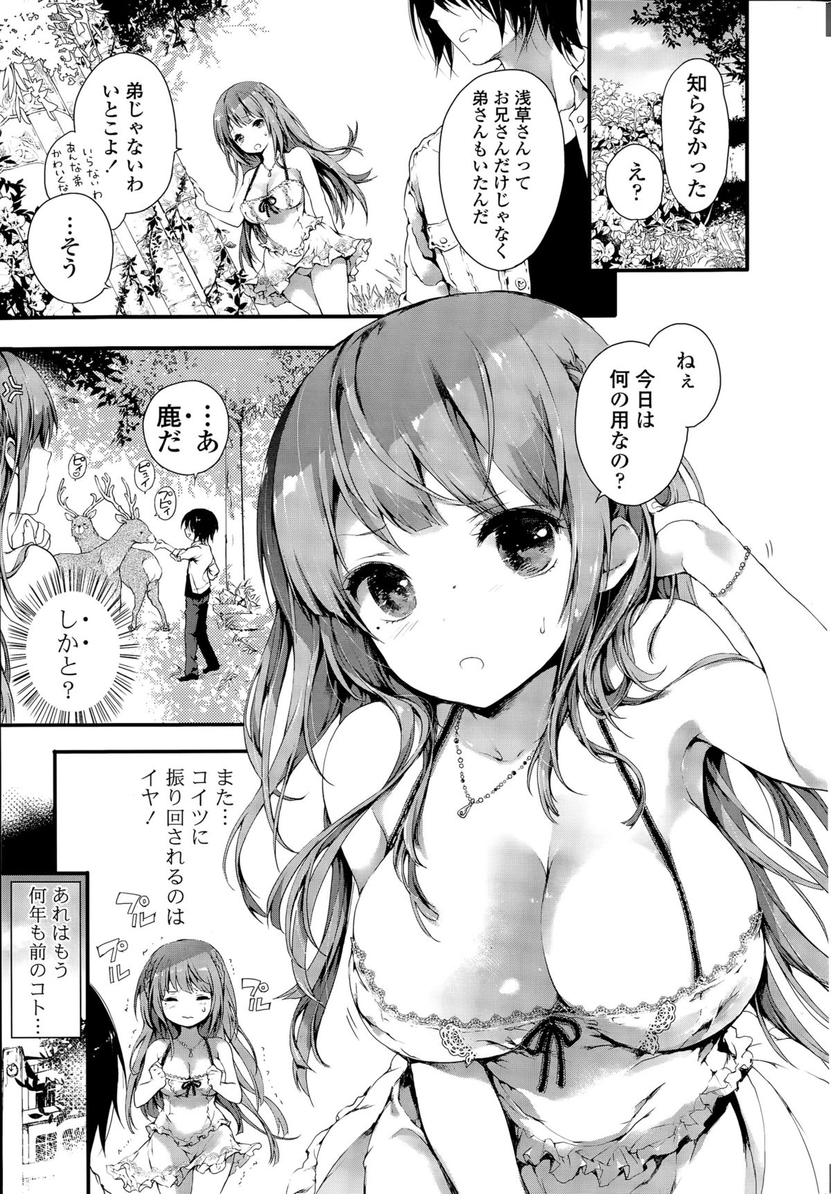 COMIC Potpourri Club 2015-09 page 9 full