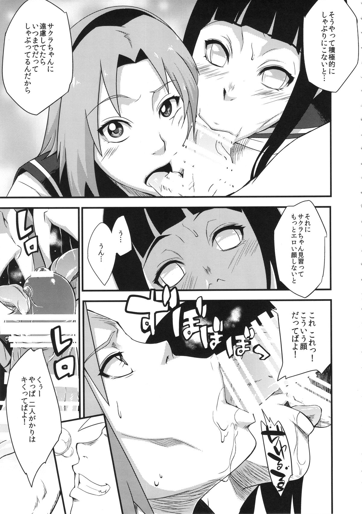 Haouju 2 page 7 full