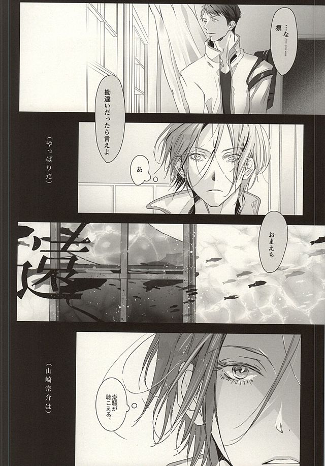 Matsuoka-shiki Love Monogatari page 2 full