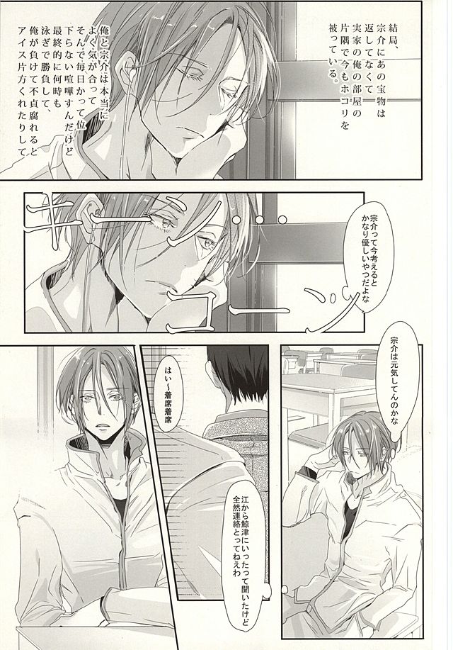 Matsuoka-shiki Love Monogatari page 5 full