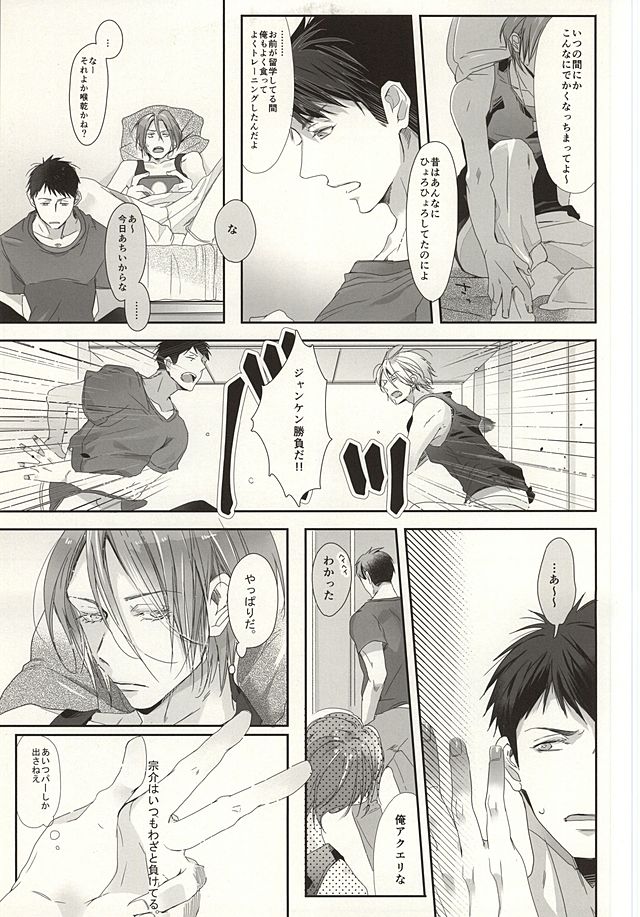 Matsuoka-shiki Love Monogatari page 9 full