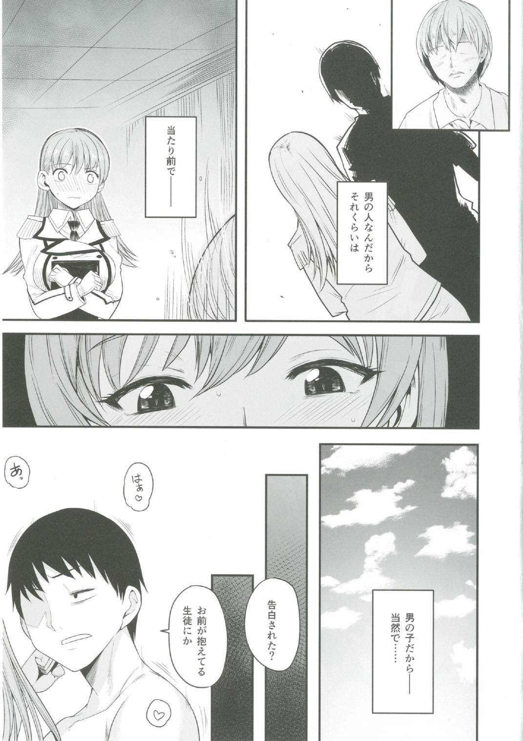 Ooicchi wa Teitoku no Iinaricchi San page 5 full