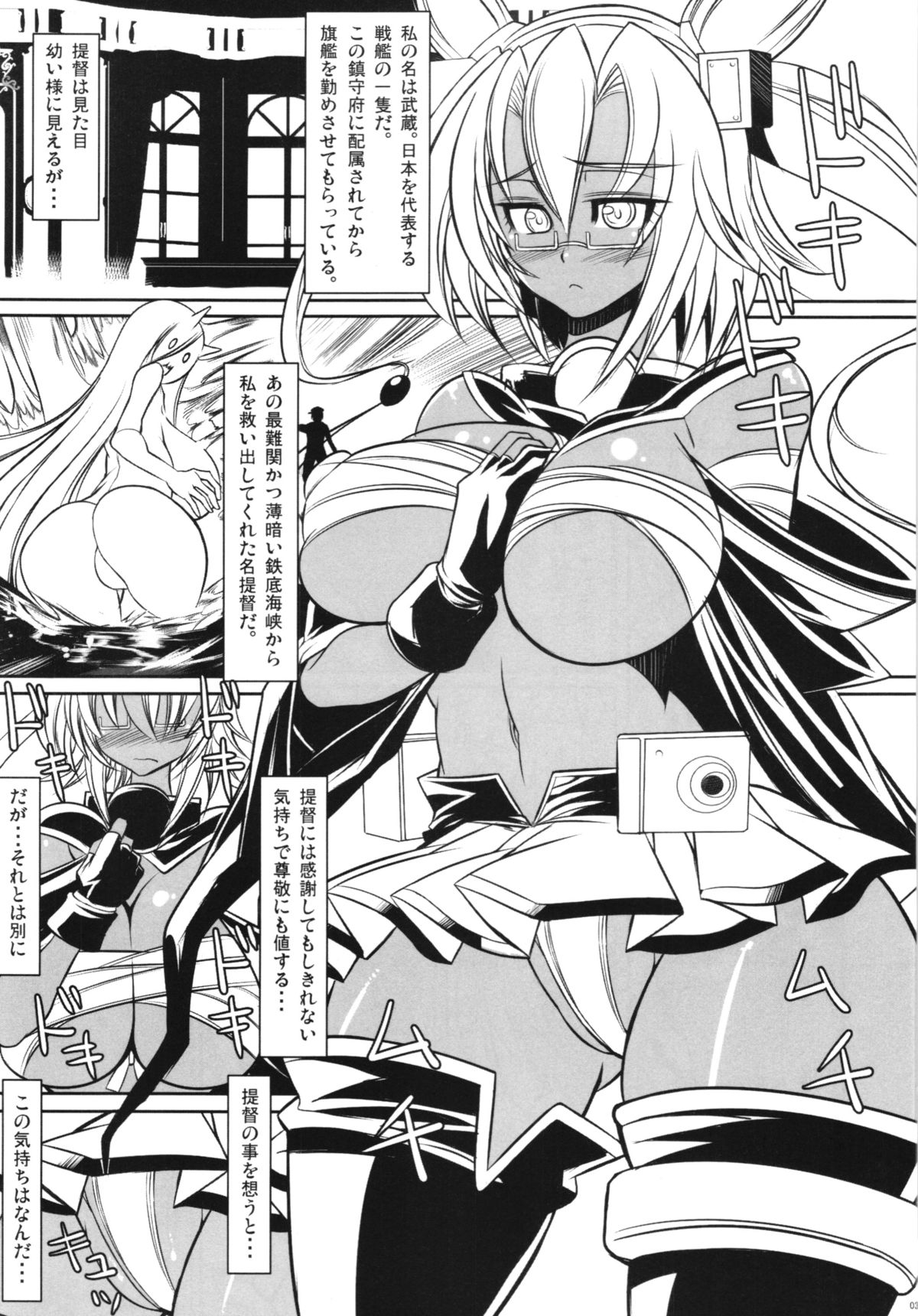 Teitoku to Musashi Event Preview Ver. page 3 full