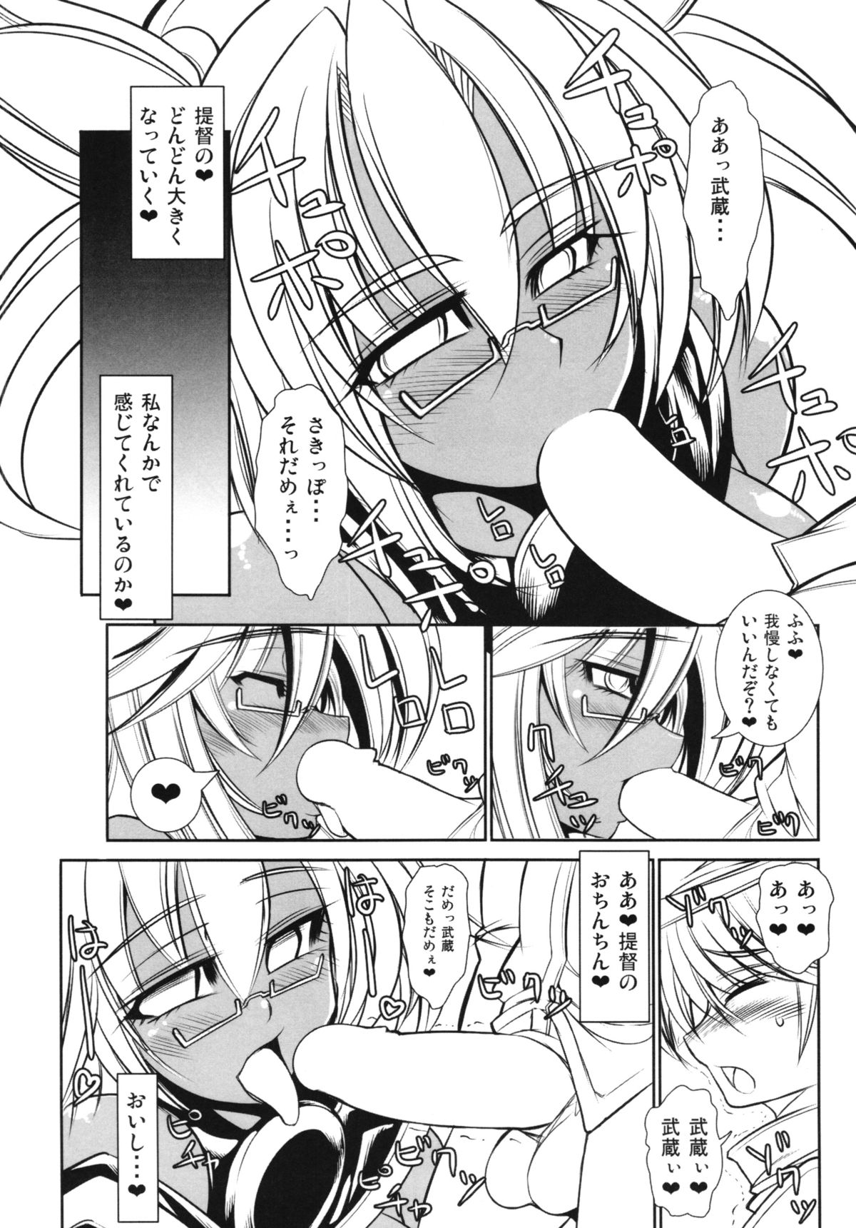 Teitoku to Musashi Event Preview Ver. page 6 full
