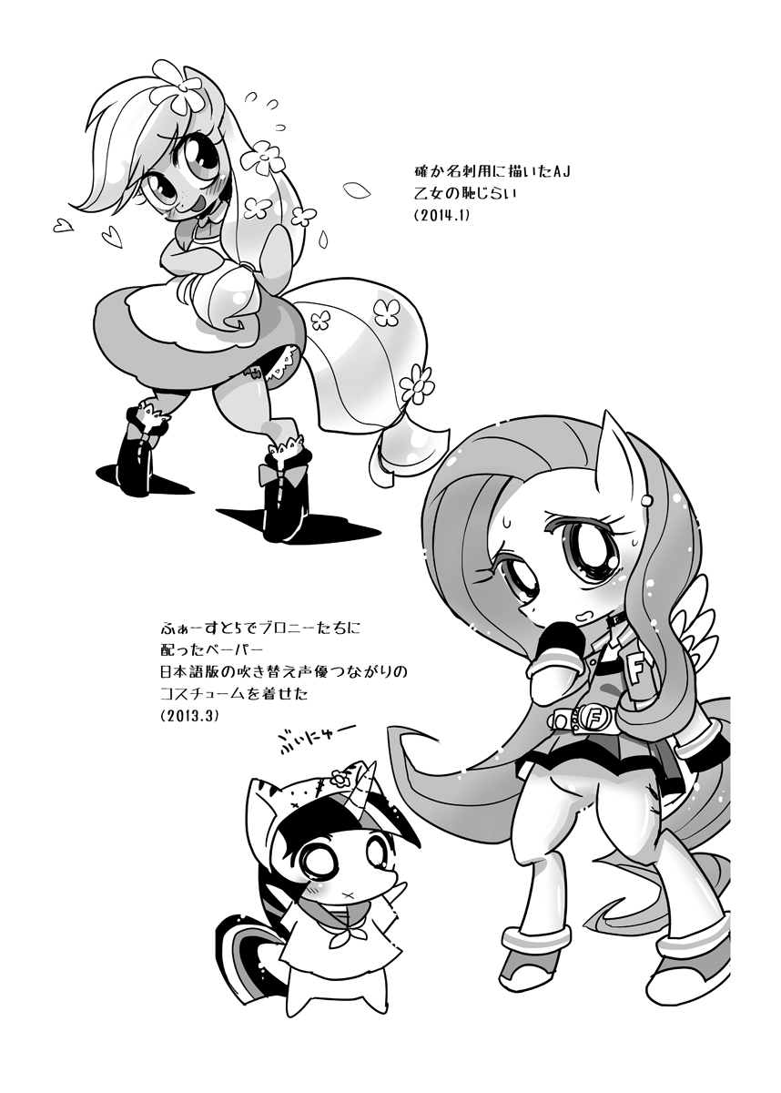 Tsutanai no ga Osuki page 5 full