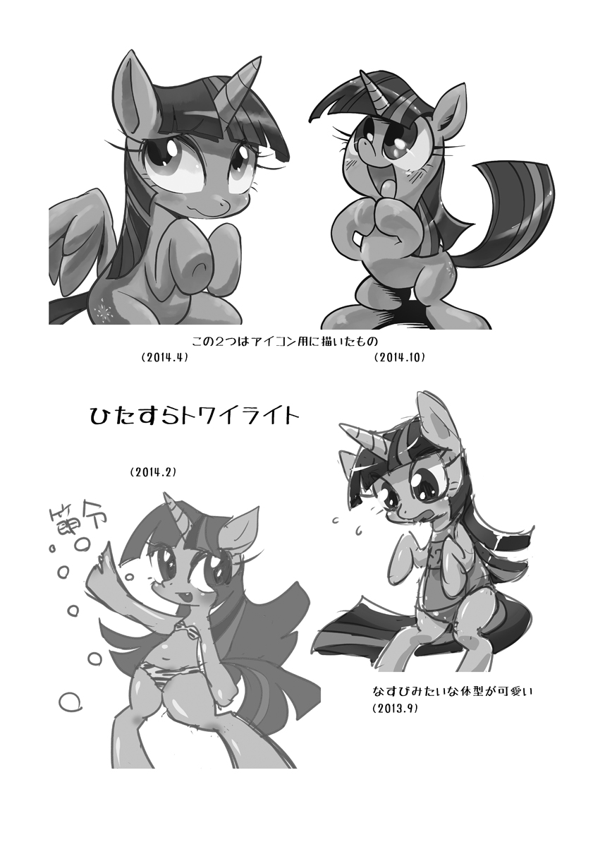 Tsutanai no ga Osuki page 6 full