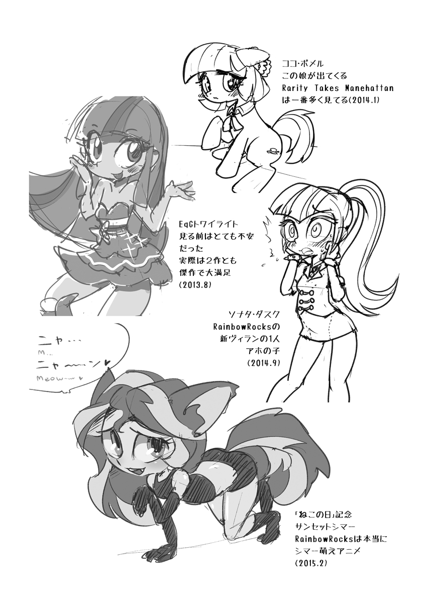 Tsutanai no ga Osuki page 8 full