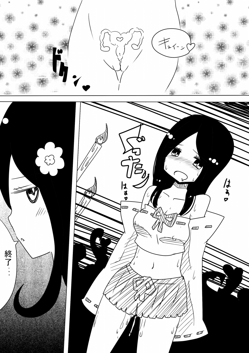 Otoboramura ni Tsutawaru Nyotaika no Gishiki to wa -Shun- page 10 full