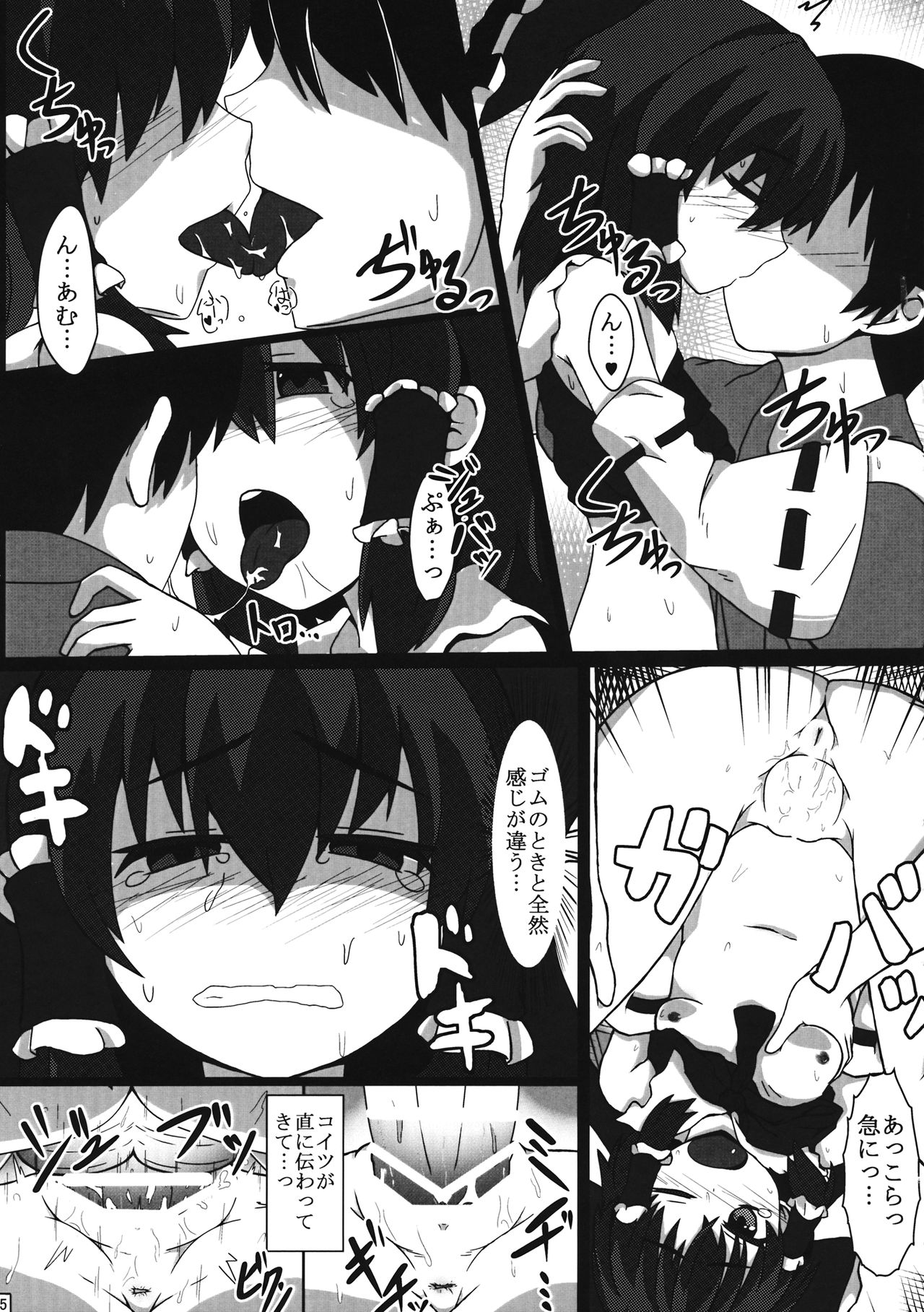 Sannin ni Kateru Wakenaidaro!! page 4 full