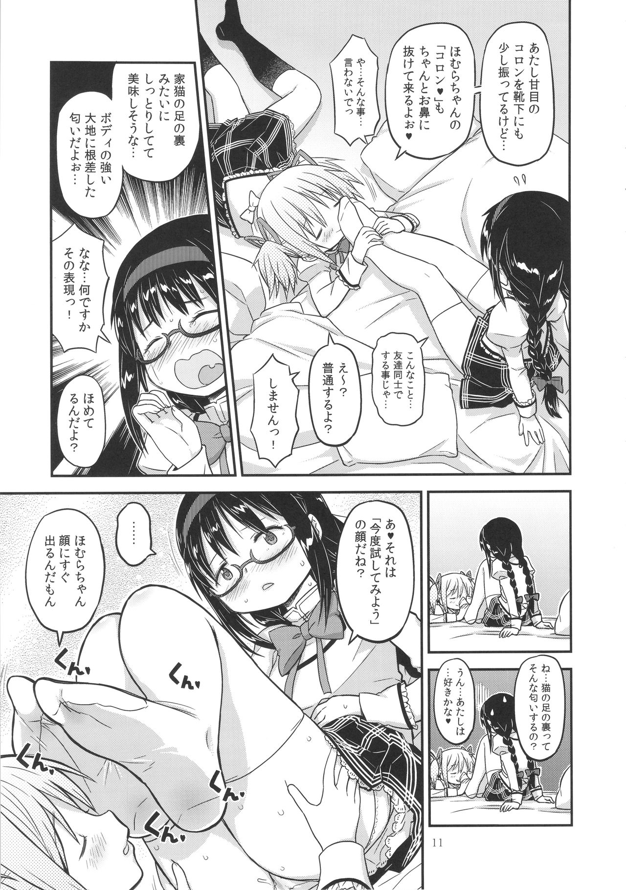 Its Time to Fall? page 10 full