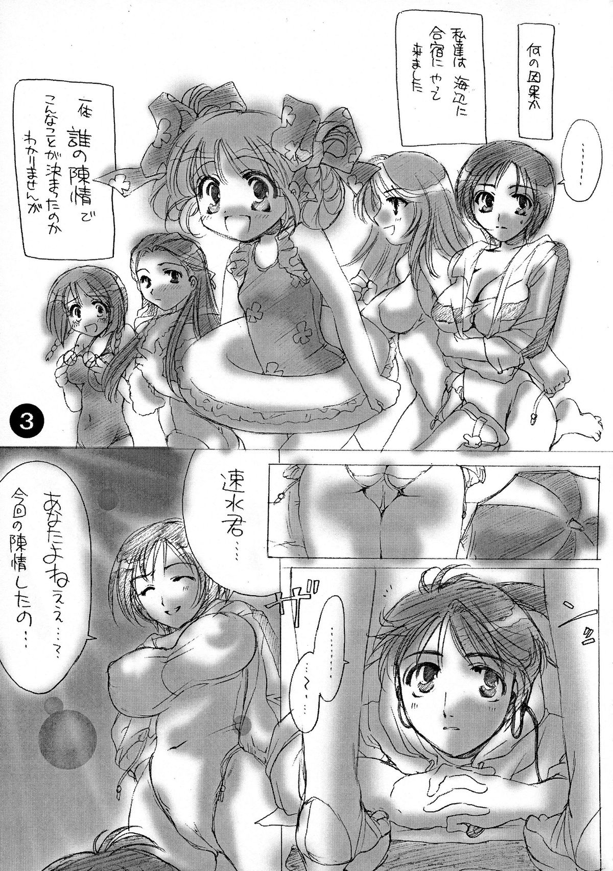 Extra March 2 page 3 full