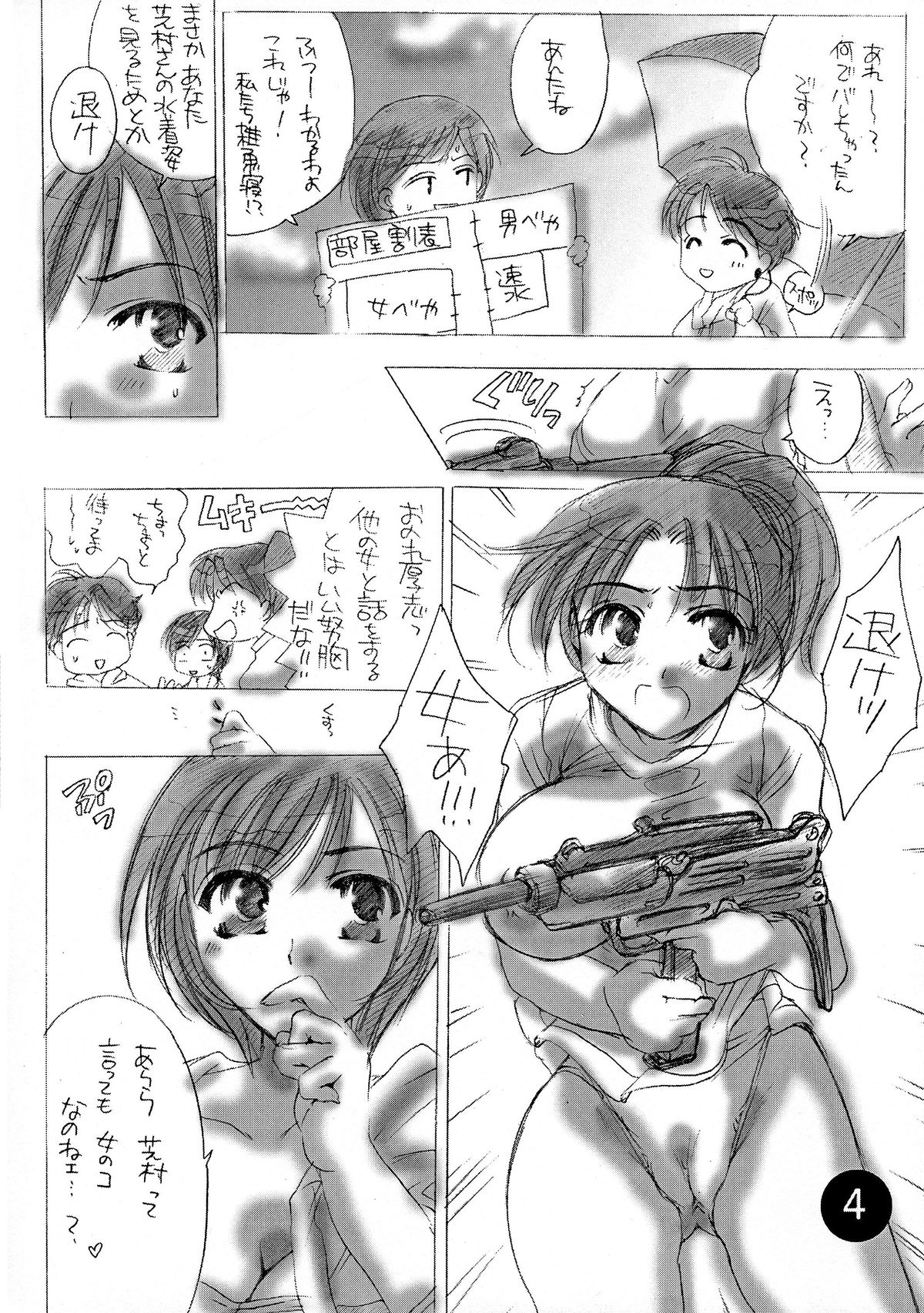 Extra March 2 page 4 full