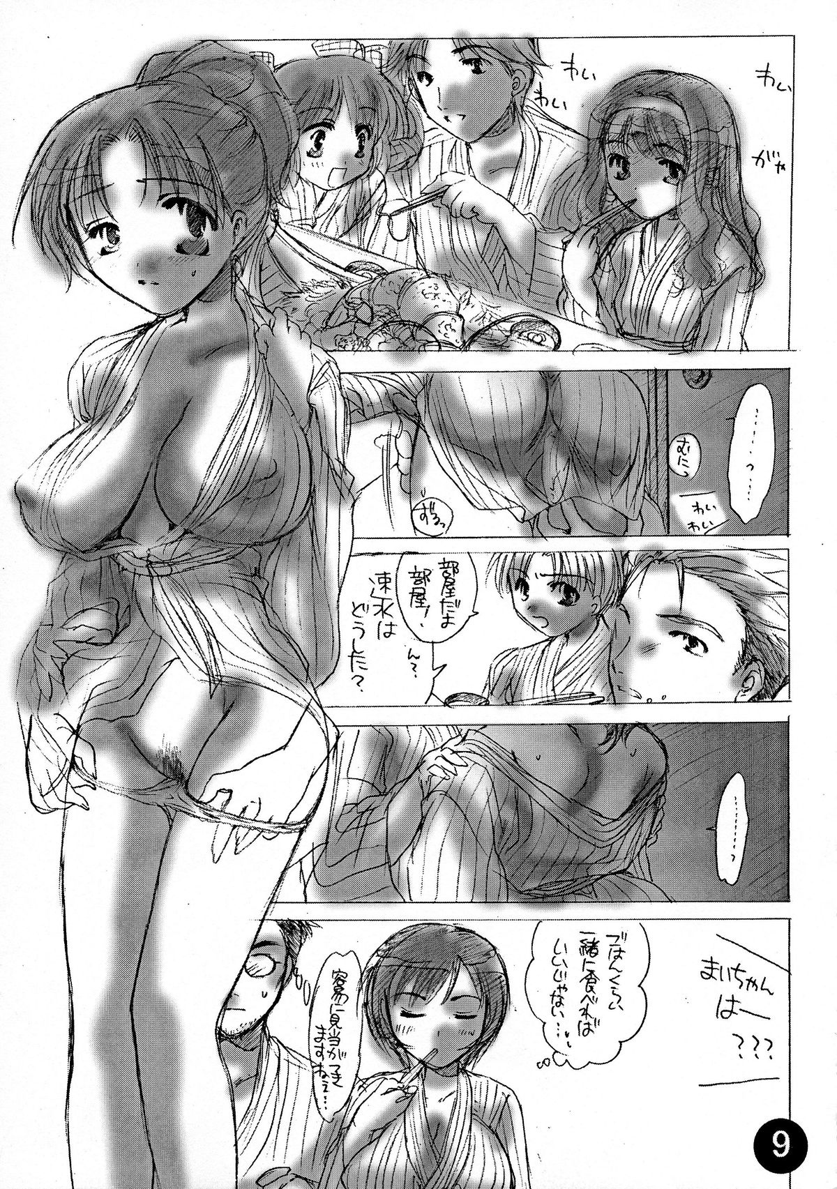 Extra March 2 page 9 full