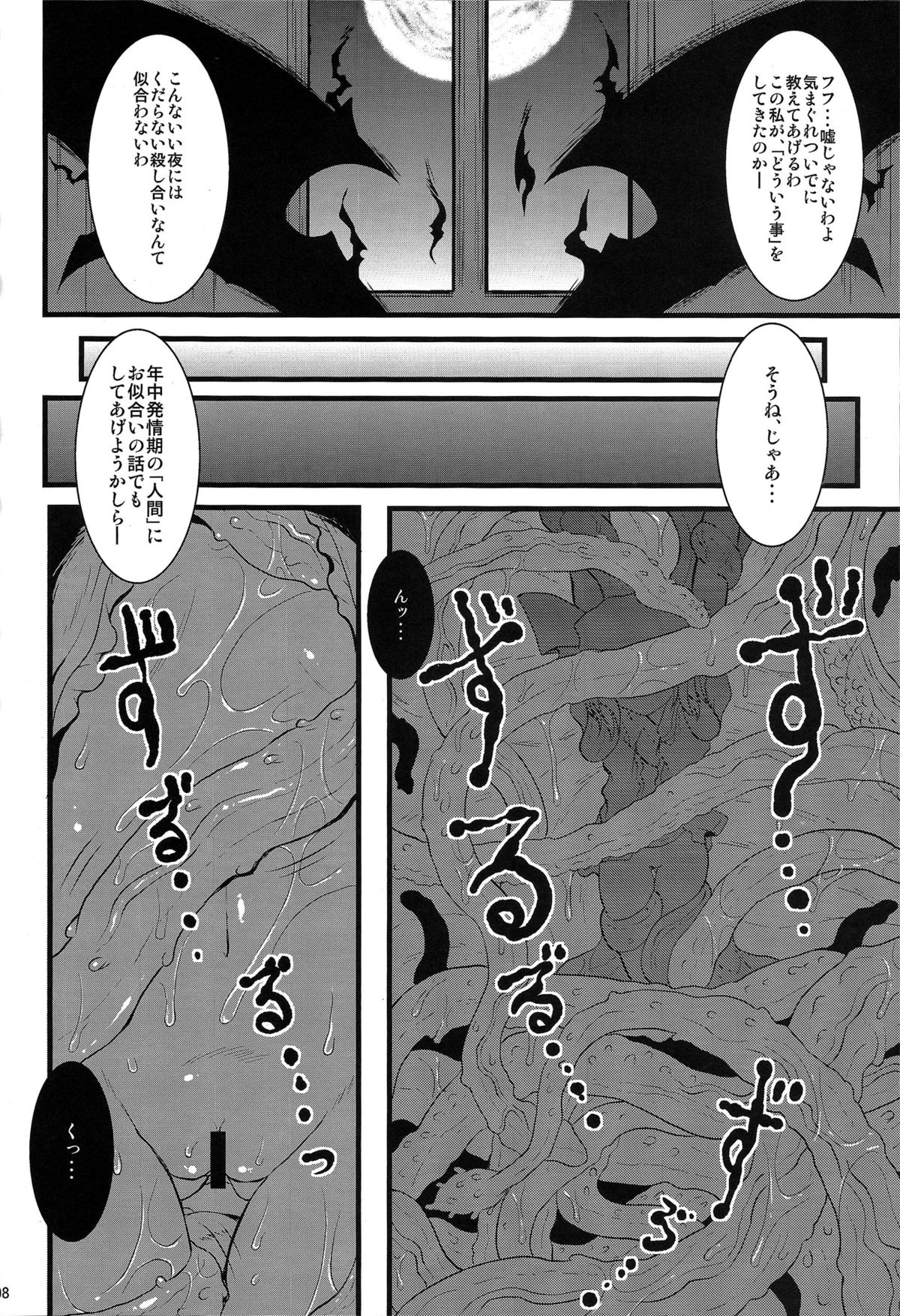 Over The Scarlet page 7 full