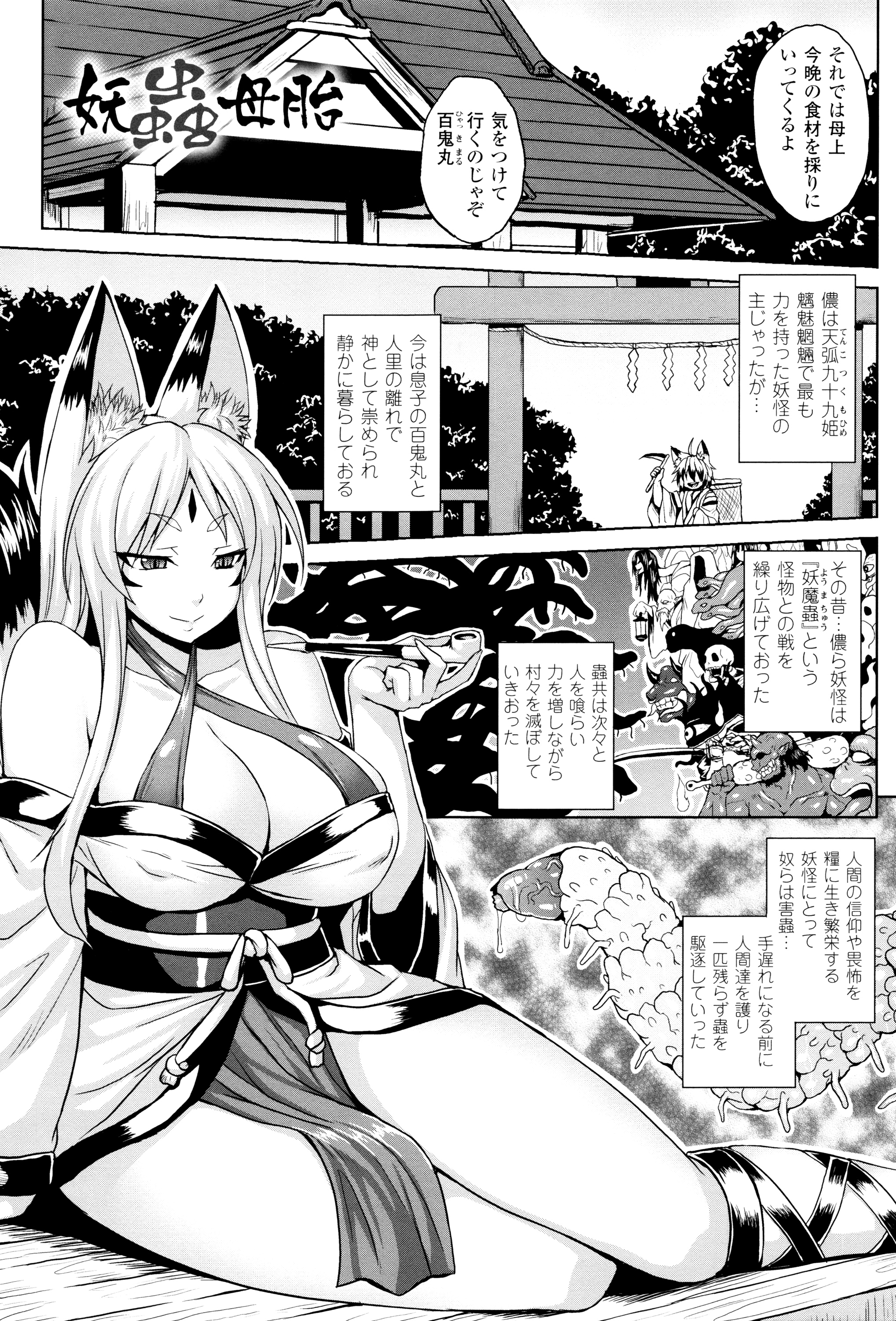Haramase Immoral page 6 full