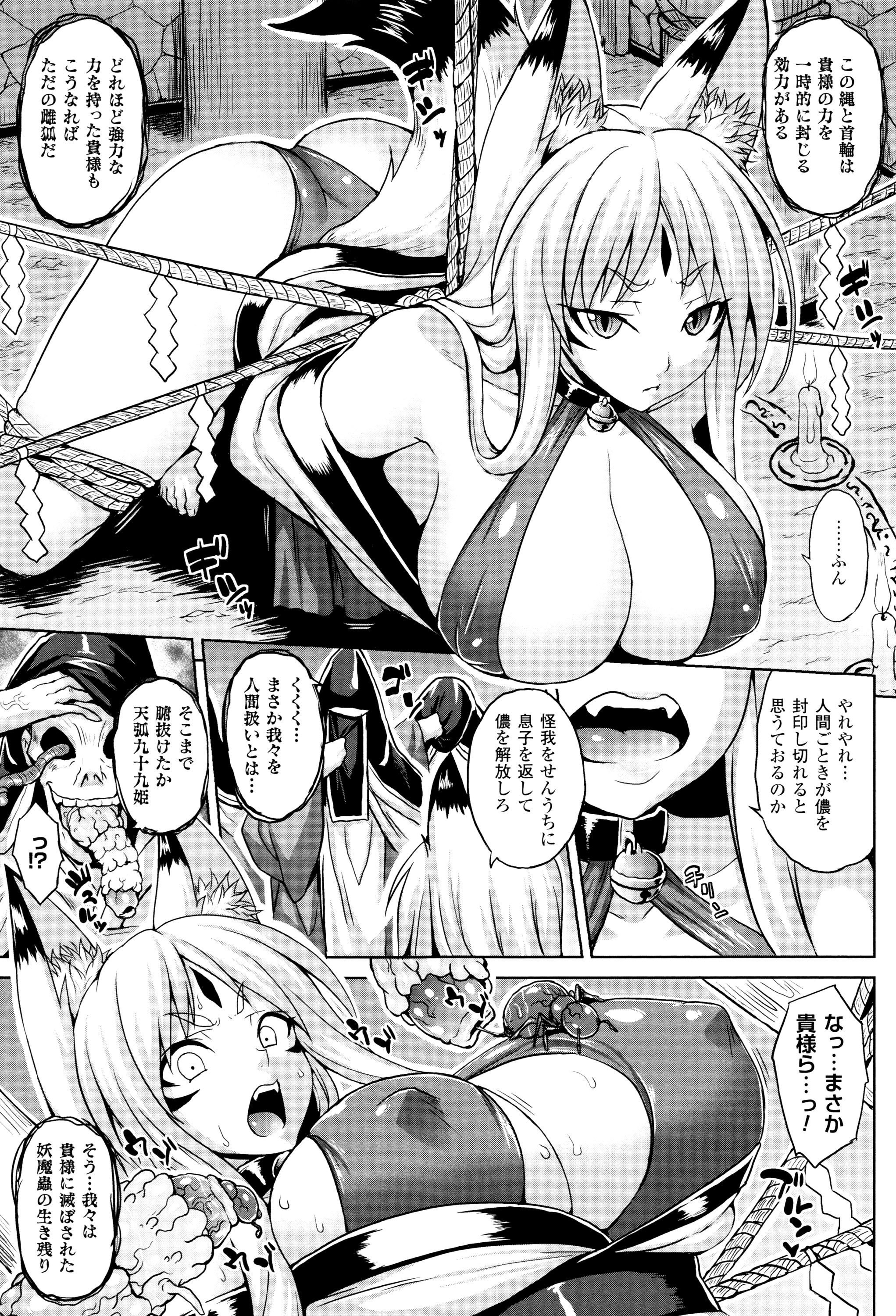Haramase Immoral page 8 full