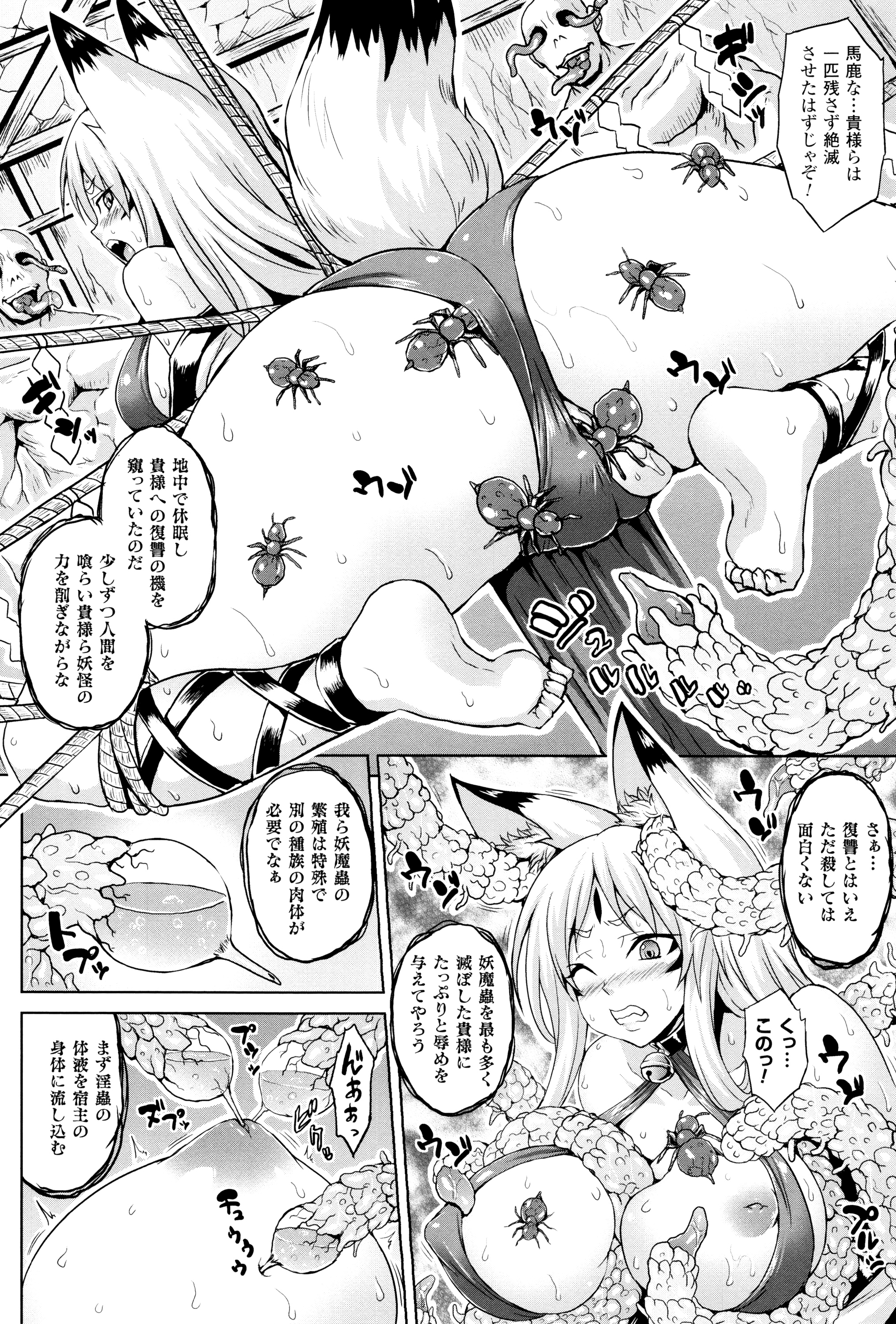 Haramase Immoral page 9 full