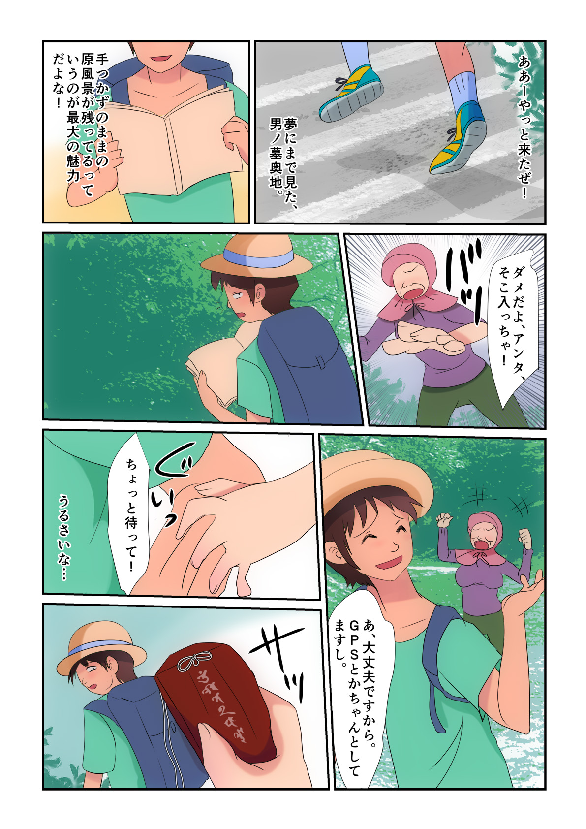 Kyuuseiki ~Otoko o Kairaku Junkie ni Otosu Youjo~ page 1 full