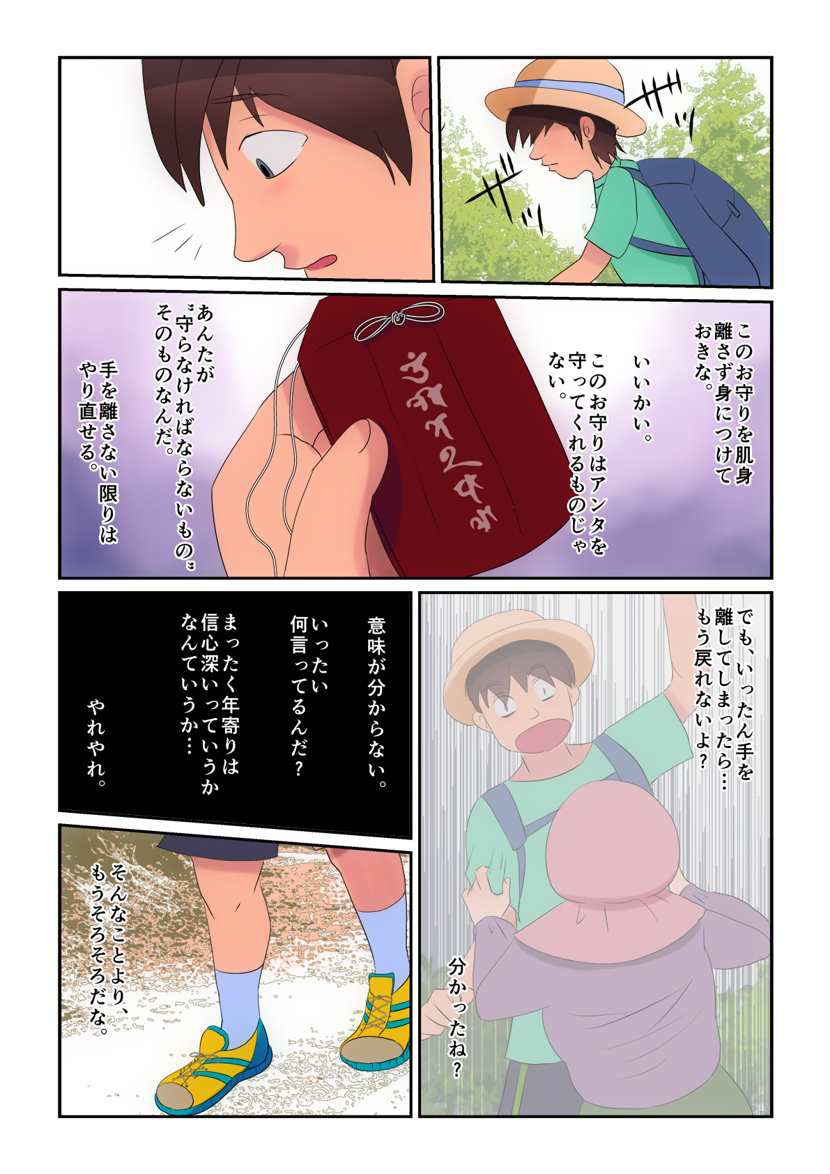 Kyuuseiki ~Otoko o Kairaku Junkie ni Otosu Youjo~ page 2 full