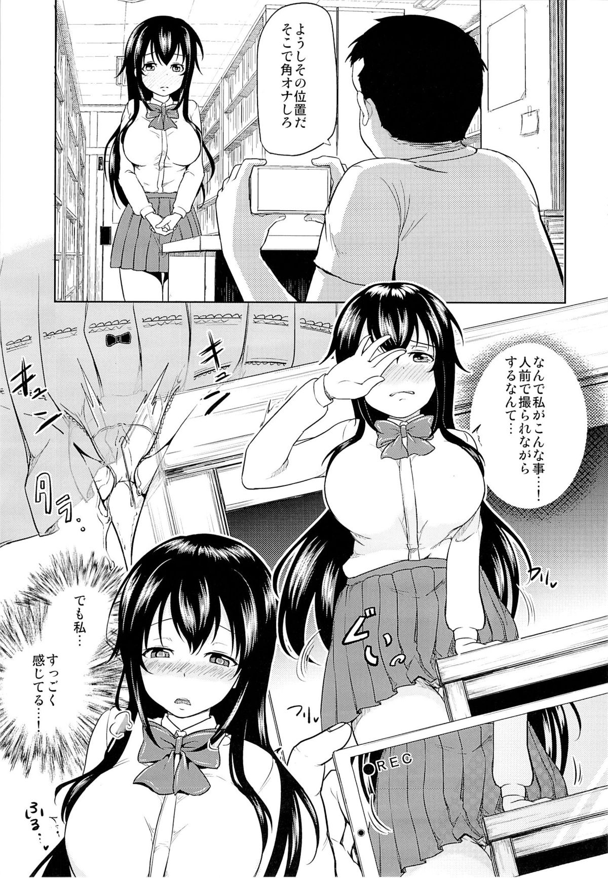 Sachi-chan no Arbeit page 10 full