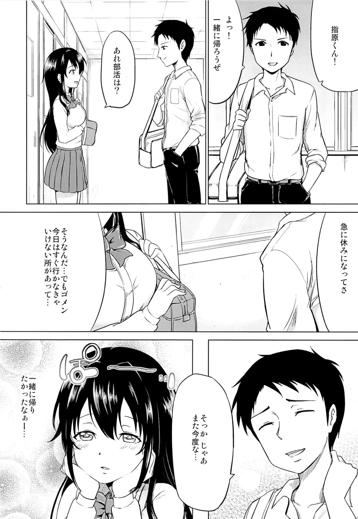 Sachi-chan no Arbeit page 3 full