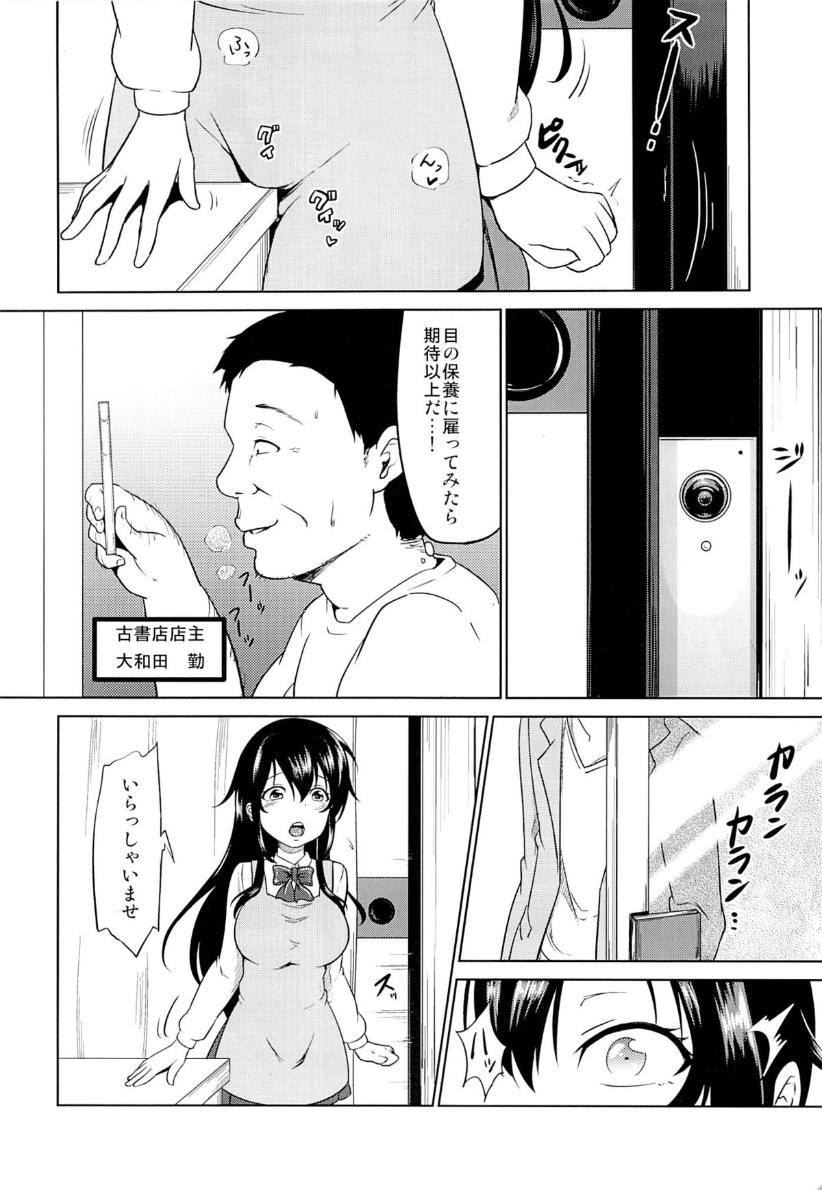 Sachi-chan no Arbeit page 5 full