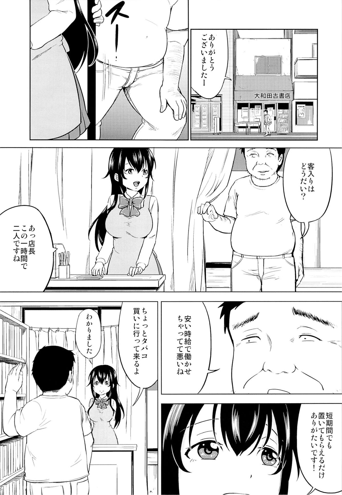 Sachi-chan no Arbeit page 6 full