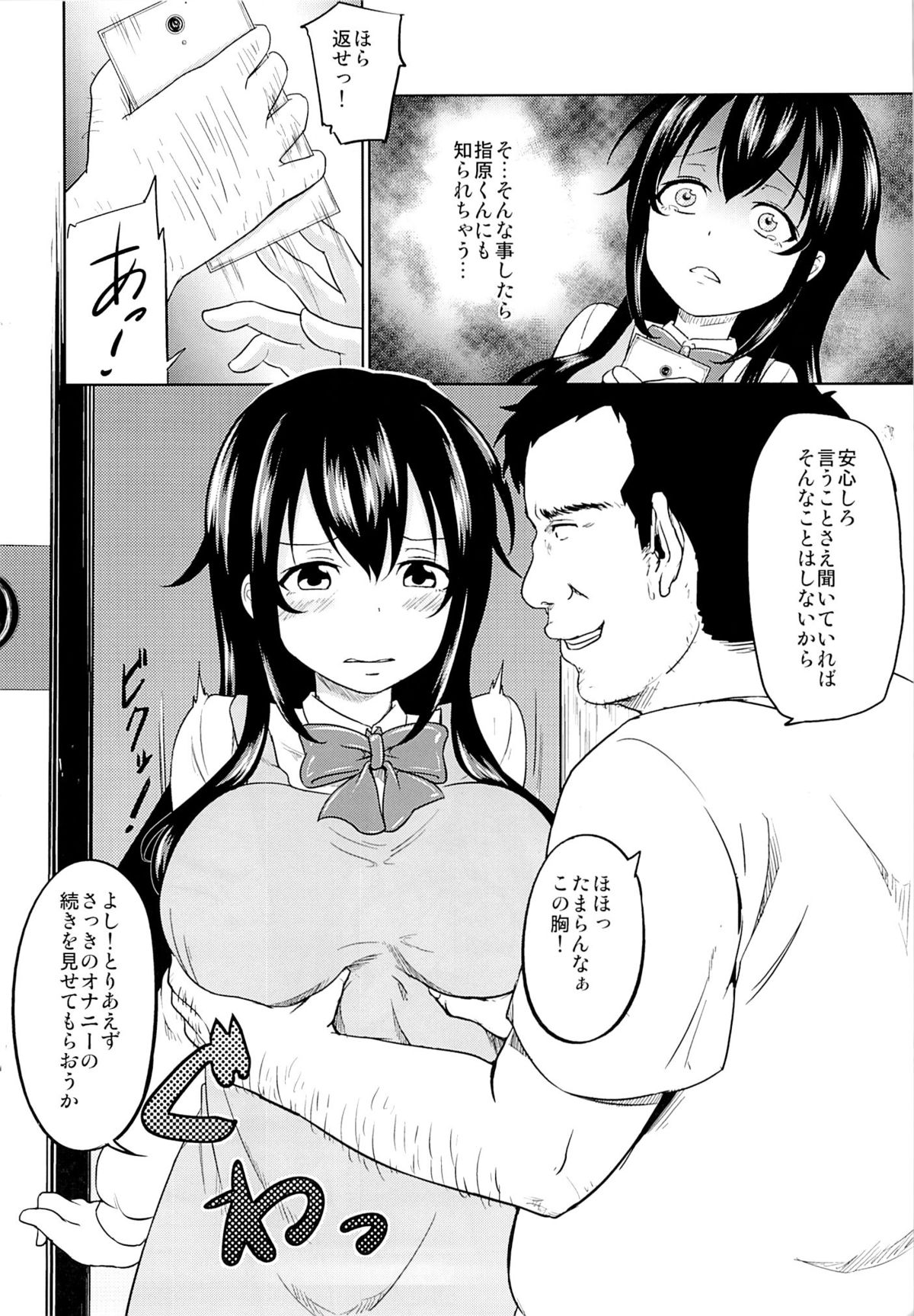 Sachi-chan no Arbeit page 9 full