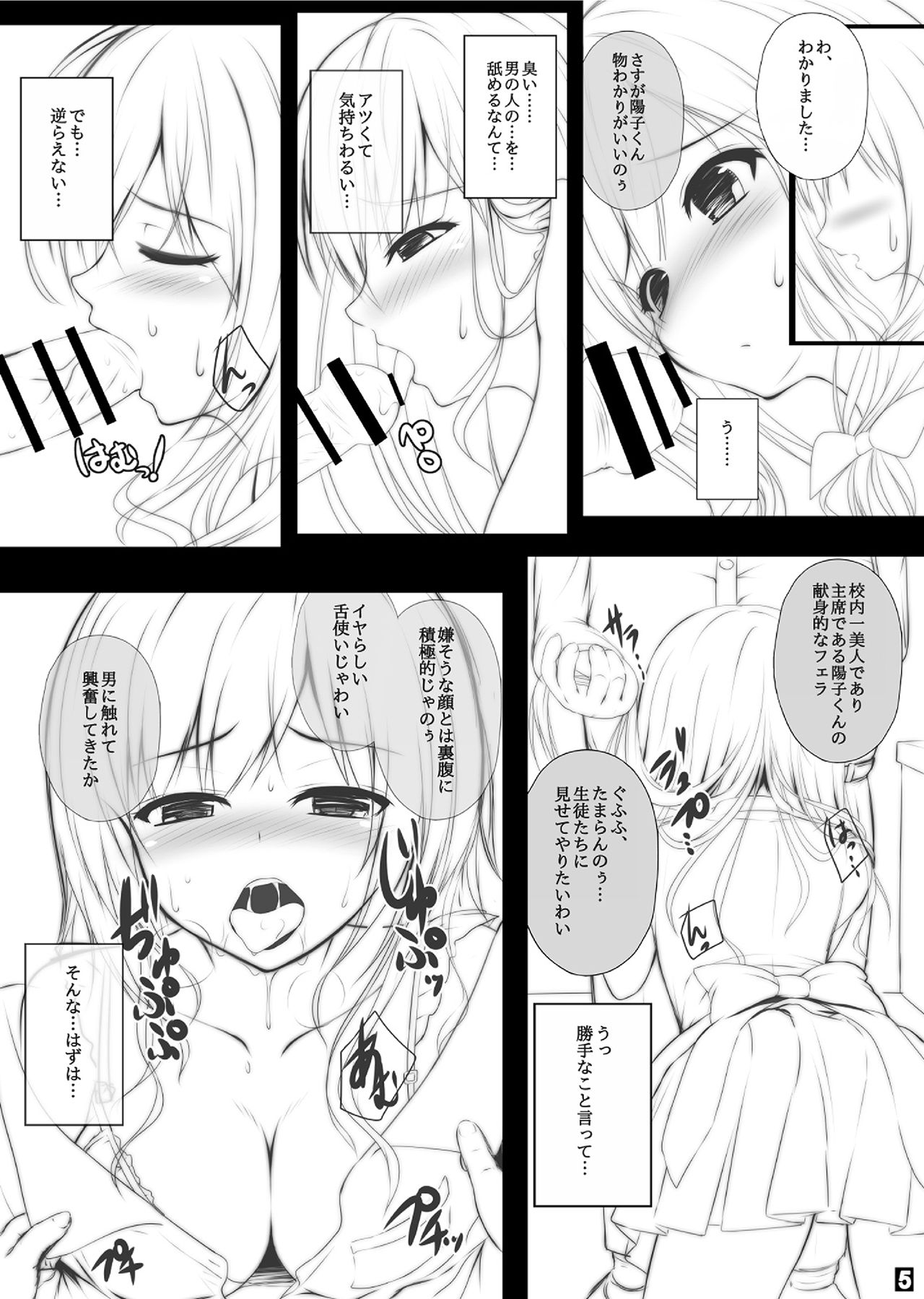 Daiichiji Ura Nyuugaku Shiken page 4 full