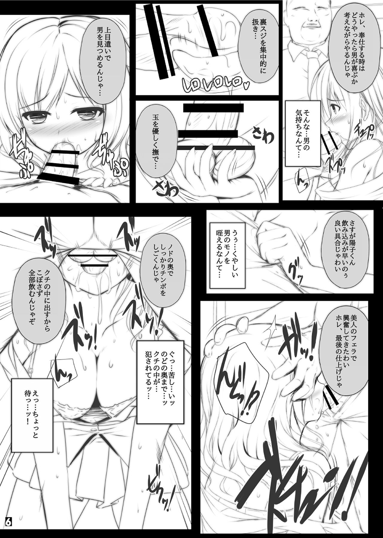 Daiichiji Ura Nyuugaku Shiken page 5 full