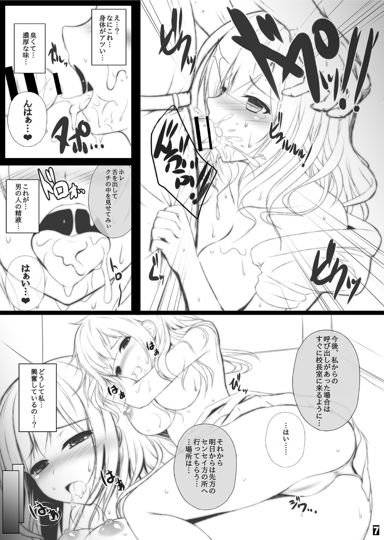 Daiichiji Ura Nyuugaku Shiken page 6 full