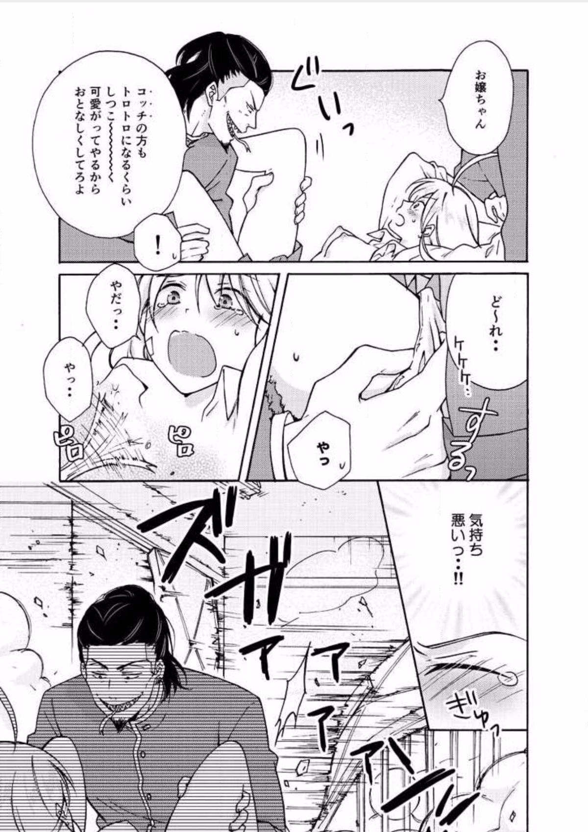 Nyotaika Yankee Gakuen ☆ Ore no Hajimete, Nerawaretemasu. 7 page 4 full