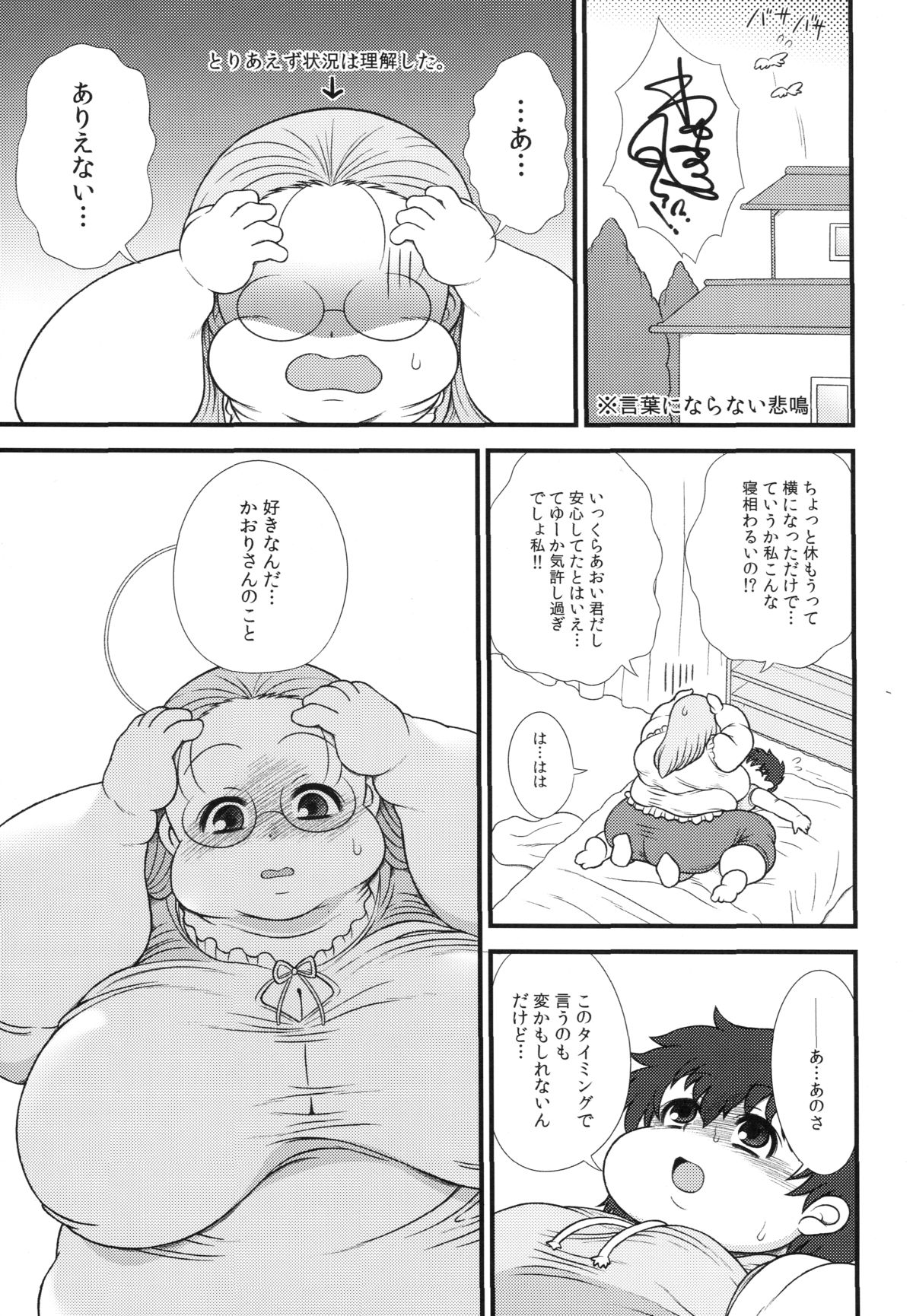 Pocha Love page 10 full