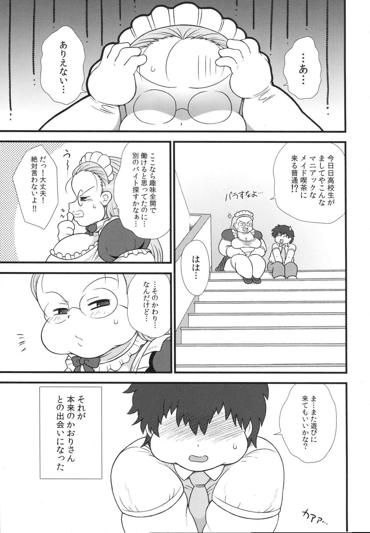 Pocha Love page 4 full