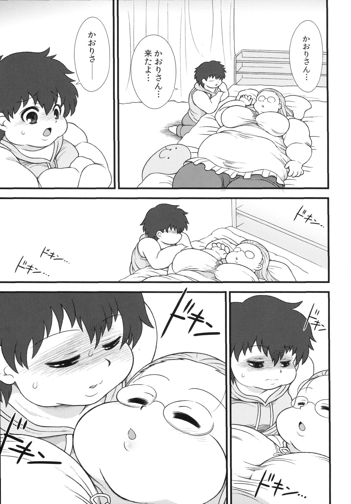 Pocha Love page 8 full