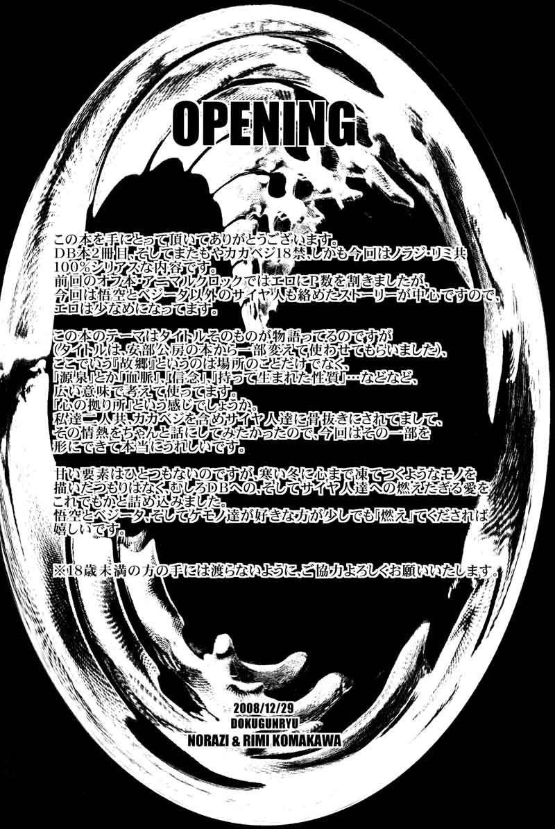 Kemono-tachi wa Furusato o Mezasu | Beast Seek a Birthplace page 3 full