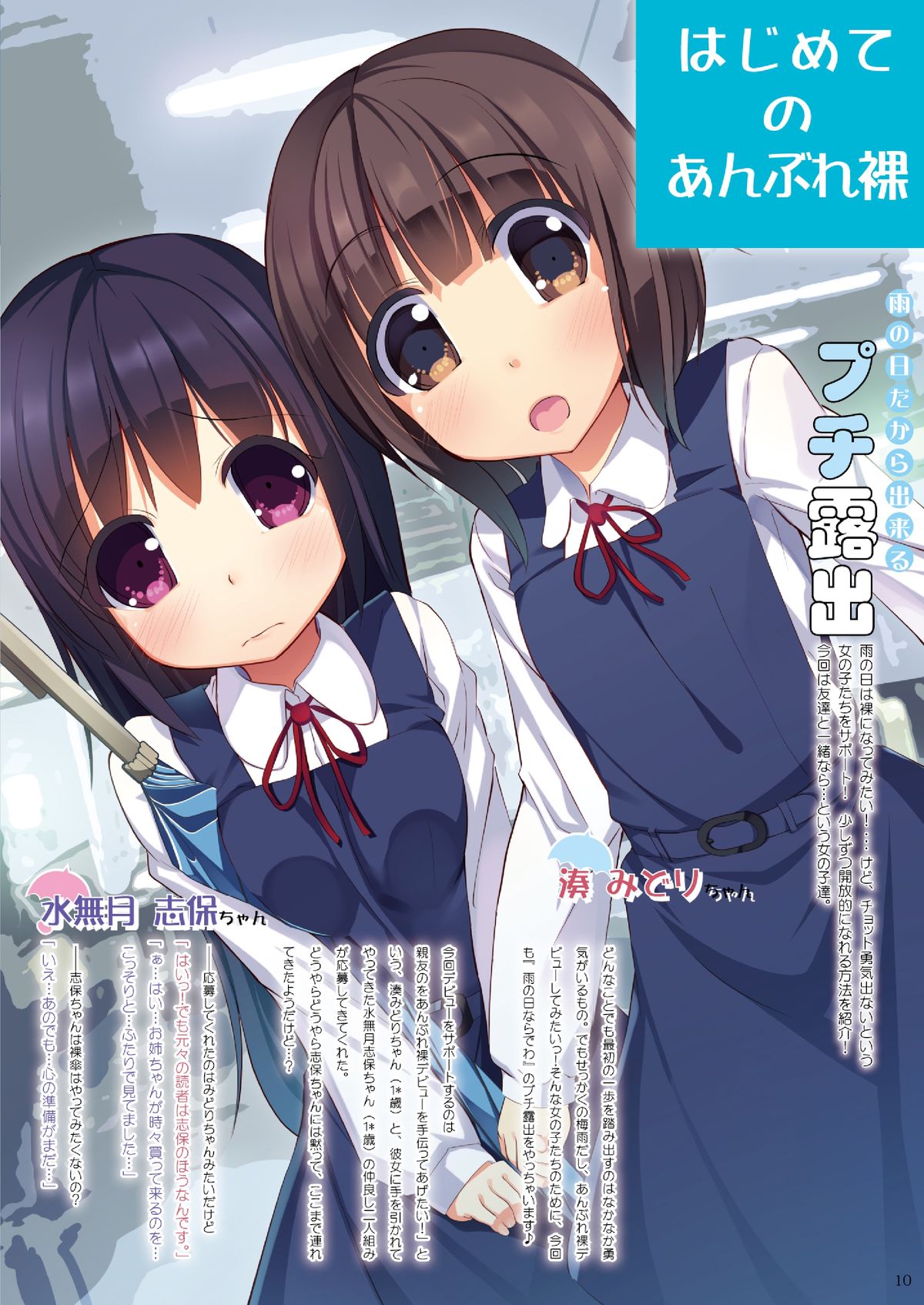 Umbre-Ra May Issue page 7 full