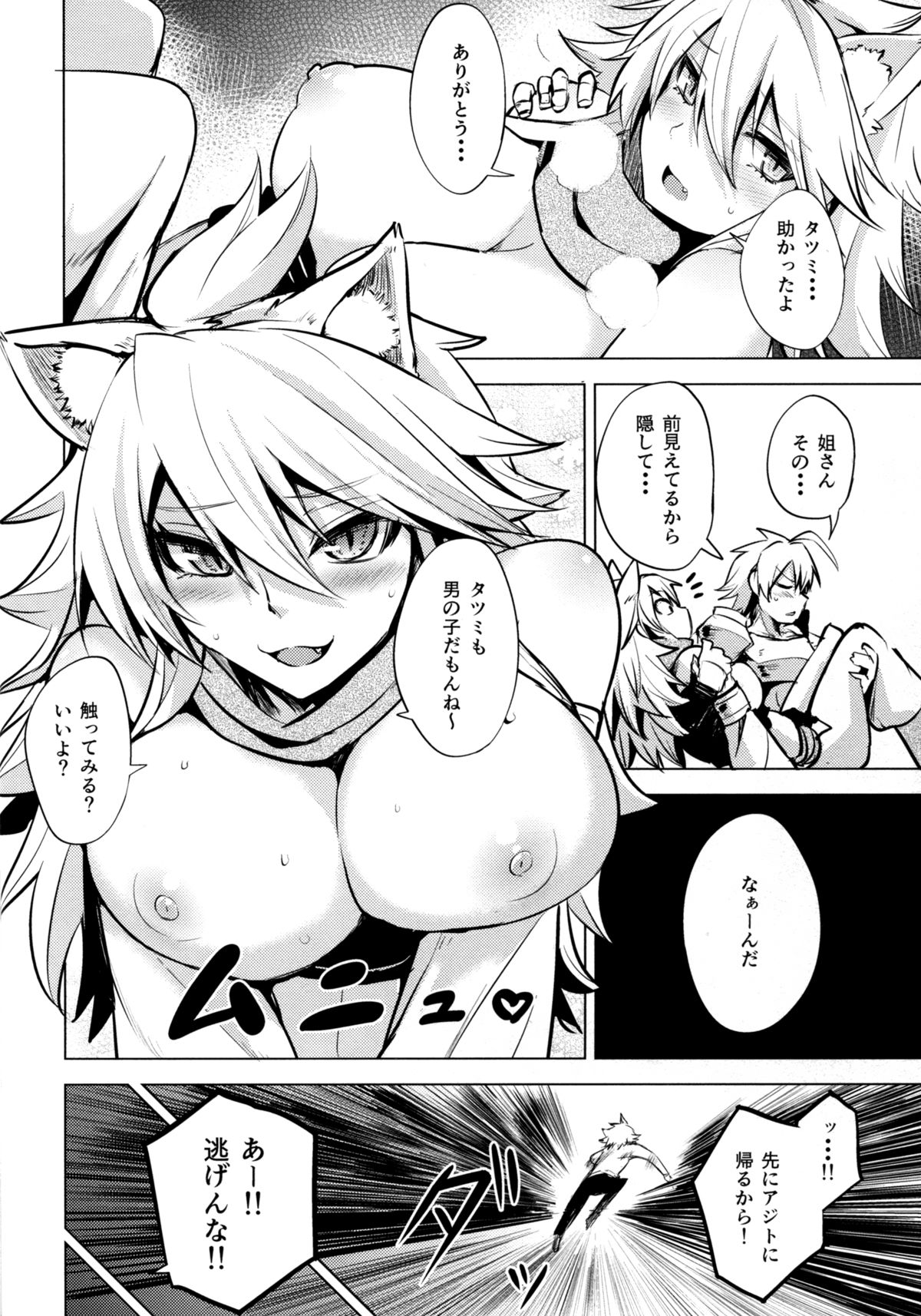 Shishi Ane page 6 full