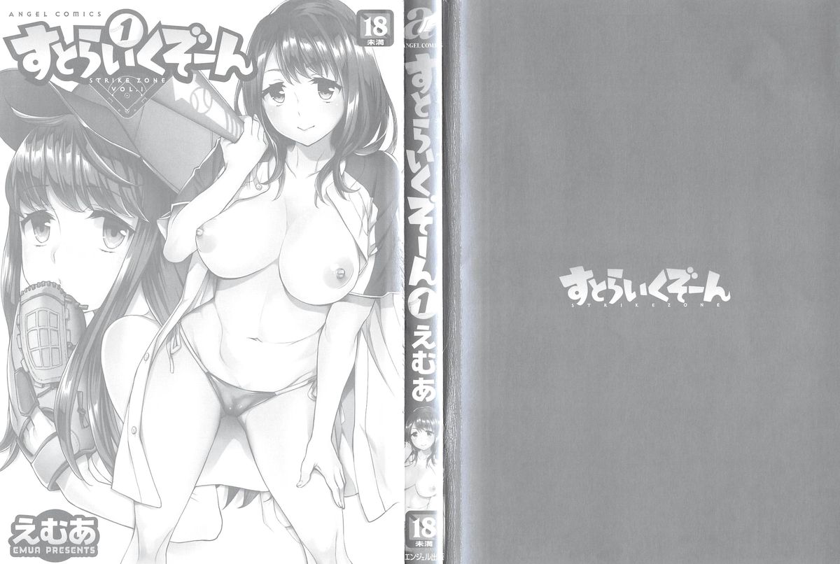 Strike Zone Vol.1 page 3 full