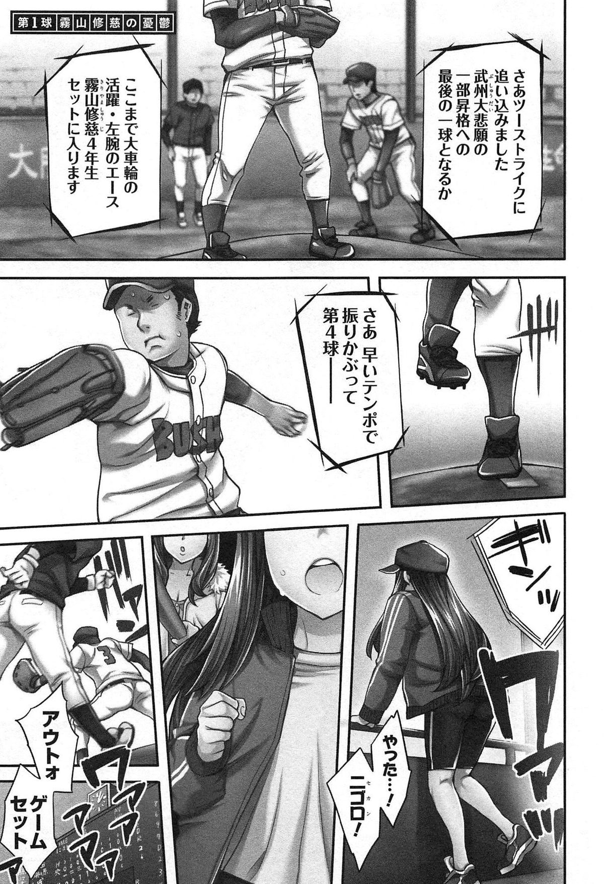 Strike Zone Vol.1 page 7 full