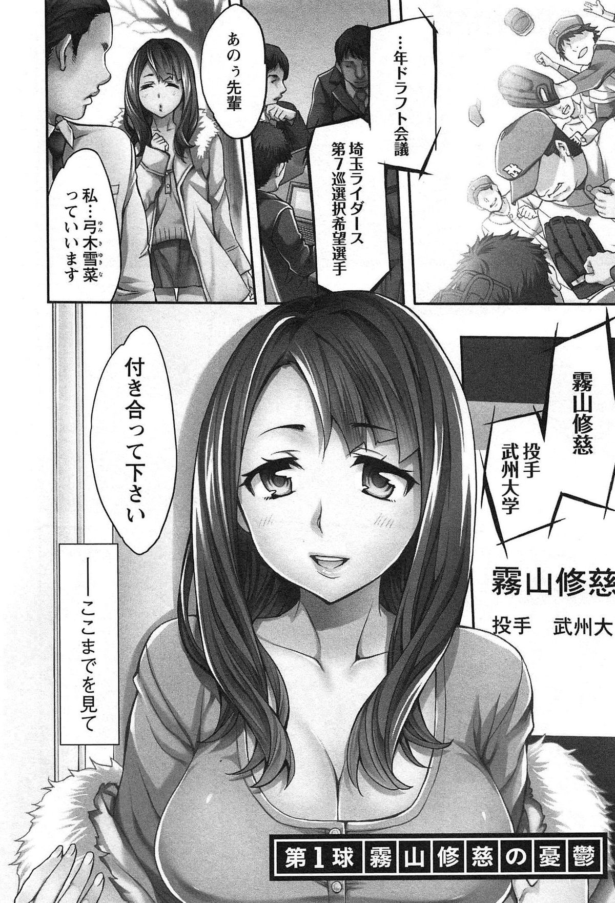 Strike Zone Vol.1 page 8 full