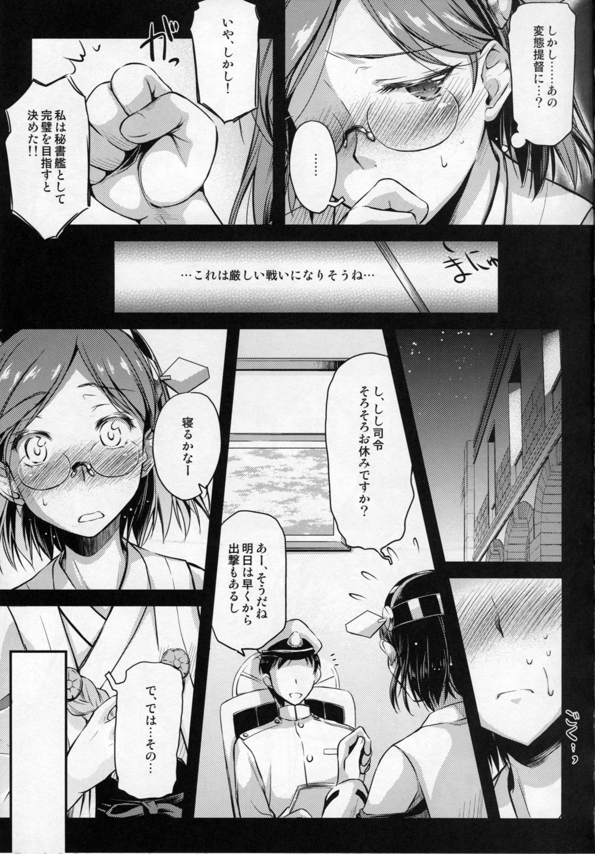 Teitoku Manual page 6 full