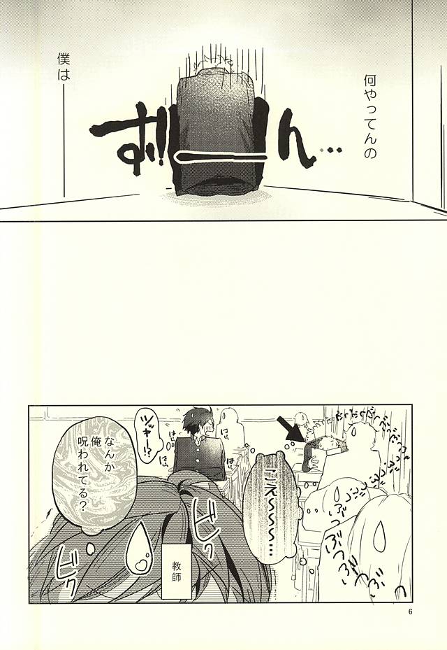 Sei-Kaku page 7 full