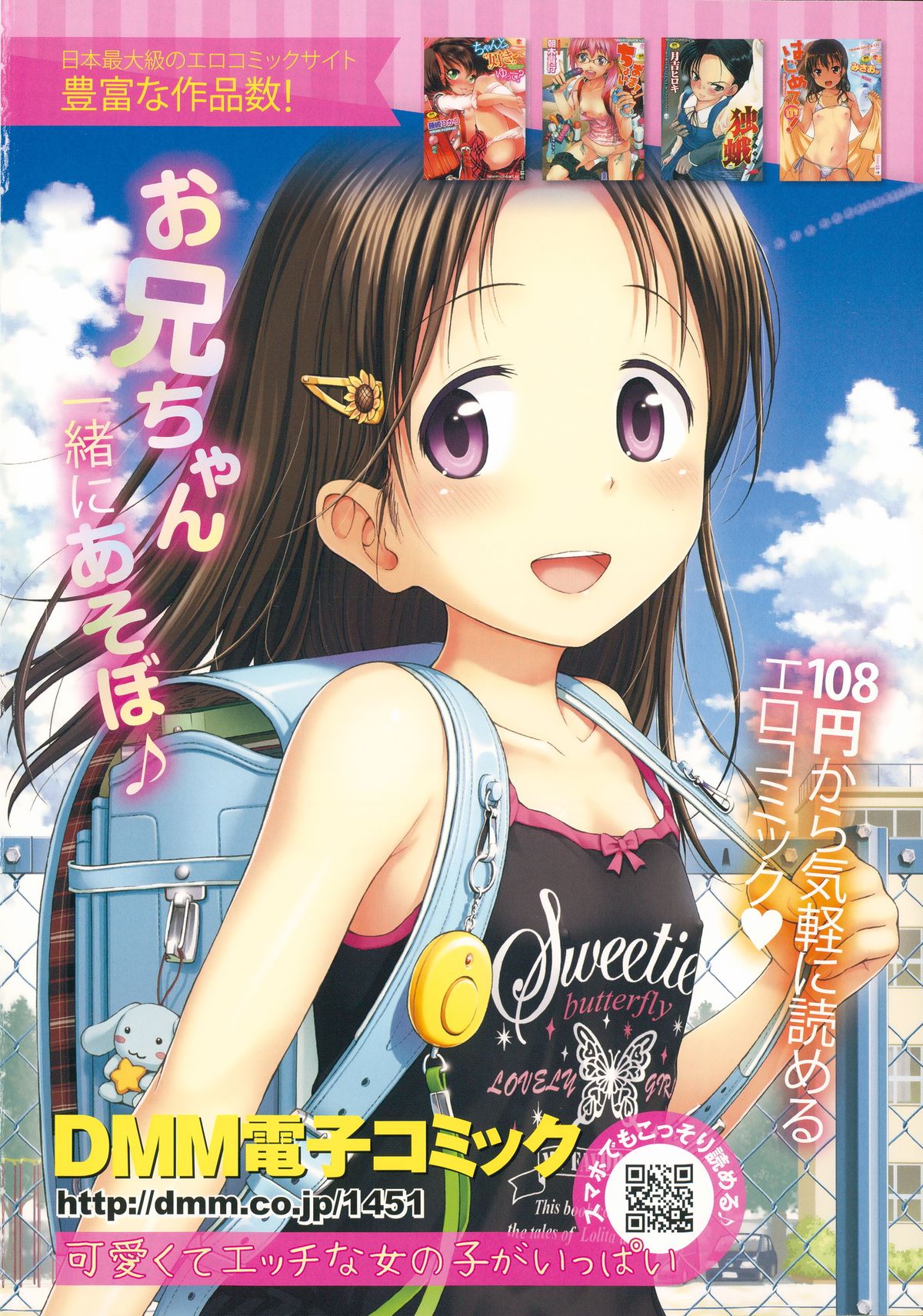 COMIC LO 2015-09 page 2 full