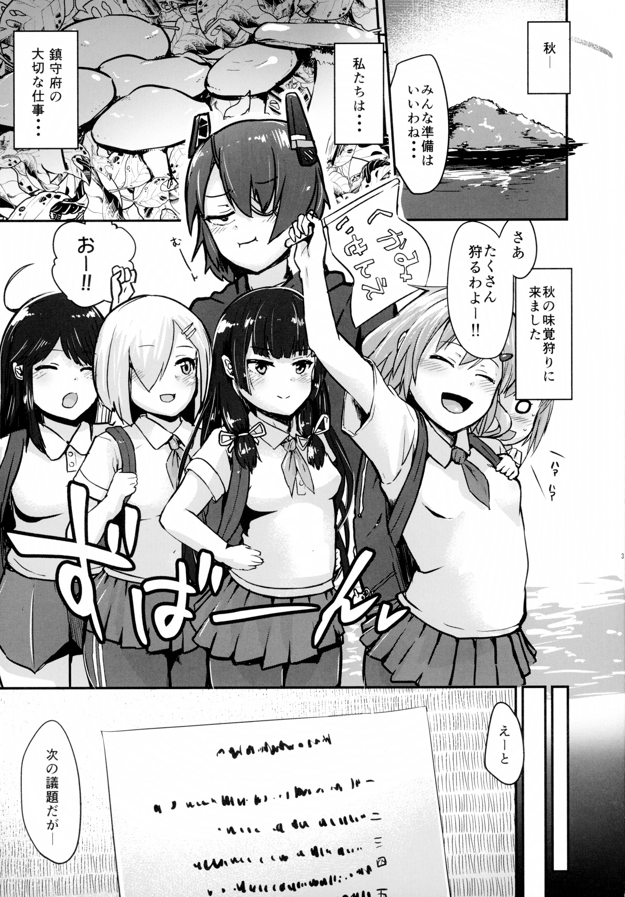 Tenryuu-chan, Kuchikukanka!! page 5 full